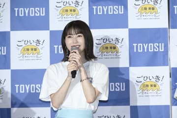 元AKB48 横山由依、「三陸常磐ものに元気づけられてきました」＜「ごひいき！三陸常磐キャンペーン」 in 豊洲 トークイベント＞登壇