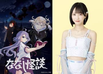 ＝LOVE 野口衣織、新作ホラーアニメ短編集『ななし怪談』ゲスト声優として出演決定！ 【コメントあり】（©2023 ななし怪談）