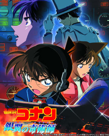 劇場版『名探偵コナン 銀翼の奇術師（マジシャン）』（C）1997-2019 青山剛昌／名探偵コナン製作委員会