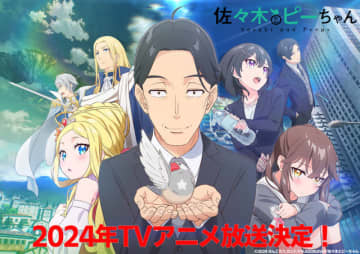 『佐々木とピーちゃん』ティザービジュアル（C）2024 ぶんころり,カントク/KADOKAWA/佐々木とピーちゃん