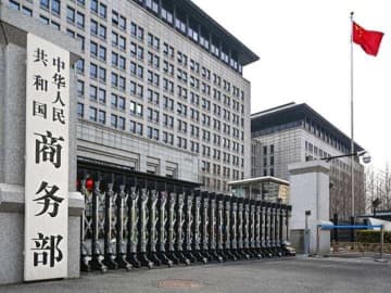 中国商務部の担当者は「南アジア諸国と共同で、安全かつ安定し、円滑かつ高効率で、開放的かつ包容力があり、互恵かつウィンウィンの地域産業チェーンとサプライチェーンシステムを構築していきたい」と述べました。