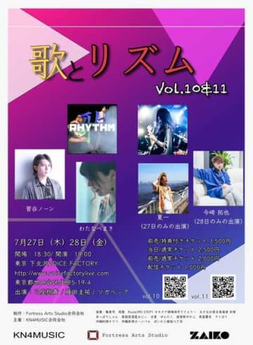 『歌とリズムVol.10/Vol.11』