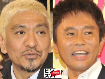 ダウンタウン（松本人志、浜田雅功）