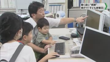両親の働く姿に“感謝”  千葉県庁で毎年恒例「子ども参観日」実施