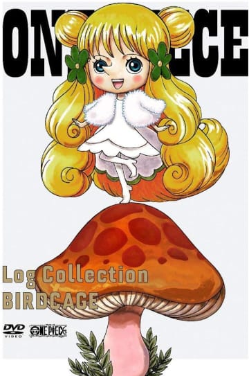 DVD『ONE PIECE Log Collection “BIRDCAGE"』