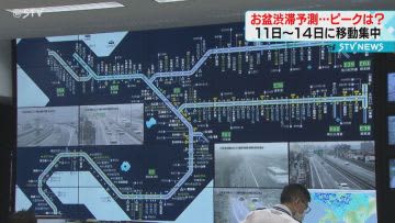 いつどこで渋滞！？お盆の渋滞予測　１４日帯広の花火大会は道東道で最大１５キロ　北海道