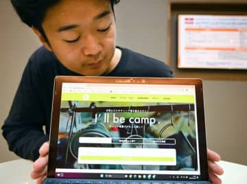 キャンプ情報サイト「Ｉ’ｌｌ　ｂｅ　ｃａｍｐ．」を紹介する高木さん（京都市中京区）