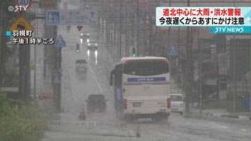 道北で大雨警報や洪水警報　今夜からあすにかけ激しい雨に注意