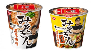 「HIKAKIN PREMIUM みそきん　濃厚味噌ラーメン」（希望小売価格 300円）、「HIKAKIN PREMIUM みそきん　濃厚味噌メシ」（希望小売価格 322円）　※価格は税込み、消費税は8％計算