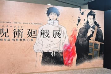 8日、「アニメーション呪術廻戦展『劇場版 呪術廻戦0』編」で五条悟と夏油傑モチーフのリングが販売されるとして話題となった。