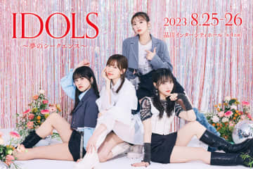 IDOLS、舞台＆パフォーマンスショー＜IDOLS～夢のシークエンス～＞のオリジナル楽曲が韓国人プロデューサー／DJ Night Tempoの書き下ろし「Make A Wish」に決定！