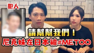 台湾の人気YouTuberが、自身の妹が大阪でセクハラ被害に遭ったと訴えている。写真はインスタグラムより。