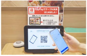 卓上のタブレット端末での決済イメージ。PayPayに続き、2023年10月から、楽天ペイ、LINE Pay、d払い、au PAY、Alipayなどの他のコード決済サービスも導入予定