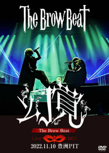 DVD『The Brow Beat Live 2022 "幻覚" 2022年11月10日 東京・豊洲PIT』