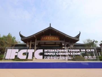 第1回石窟寺保護国際フォーラムが8月19日に、中国南西部重慶市大足区で開幕しました。