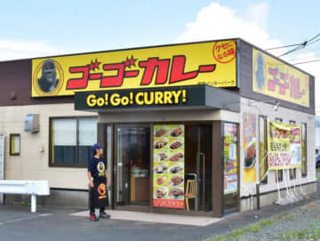 本県初出店となるゴーゴーカレー盛岡インターパーク