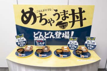 3週にわたって4種類の「めちゃうま丼」が登場