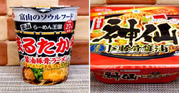 富山の「まるたかや」（左）と金沢の「神仙」（右）のカップ麺