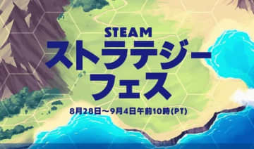 じっくり遊べる作品たちがセールに！「Steam ストラテジーフェス」開催―定番セール作をご紹介