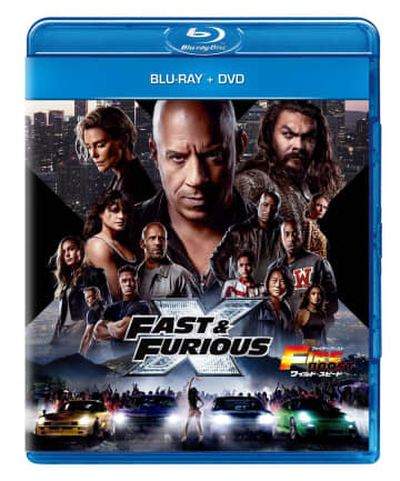 『ワイルド・スピード/ファイヤーブースト ブルーレイ＋DVD』（NBCユニバーサル・エンターテイメントジャパン／2023年8月23日発売）