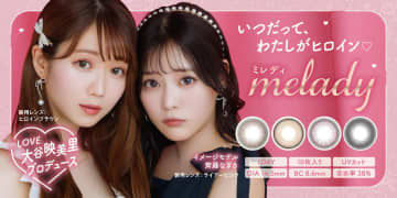 大谷映美里（＝LOVE）プロデュース 齊藤なぎさイメージモデルカラコン『melady（ミレディ）』、WEB販売店にて発売開始！