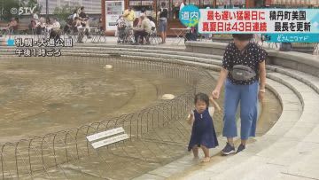 史上最も遅い猛暑日「異様に暑い…夏バテ気味」積丹町３５．２℃　北海道の夏はいつまで続く？