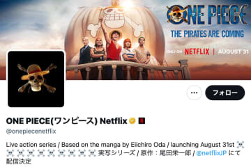 実写版『ONE PIECE』公式X