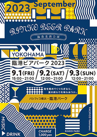 みなとみらいの景色を臨む開放的なロケーションで3日間にわたって開催