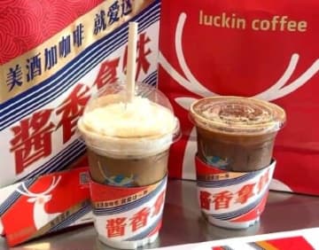 中国の高級酒・茅台酒とラッキンコーヒーのコラボ商品「醤香ラテ」が発売された。