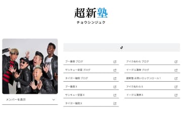 ワタナベエンターテインメント公式サイトより