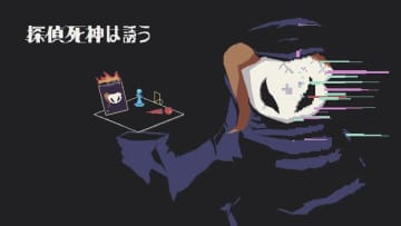 ランダム生成の殺人事件に挑むローグライト推理ゲーム『探偵死神は誘う』発表！