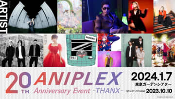 イベント『ANIPLEX 20th Anniversary Event -THANX-』開催決定