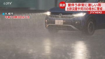 大きな雷鳴　観光地で道路冠水　北海道で激しい雨　ＪＲ運休や停電も発生　河川の増水に警戒