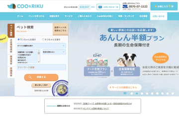 ペットショップ「Coo＆RIKU」公式サイトより