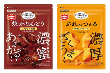 『80g お米屋がつくった 焼かりんとう黒糖/80g お米屋がつくった ぷれっつぇるチーズ』