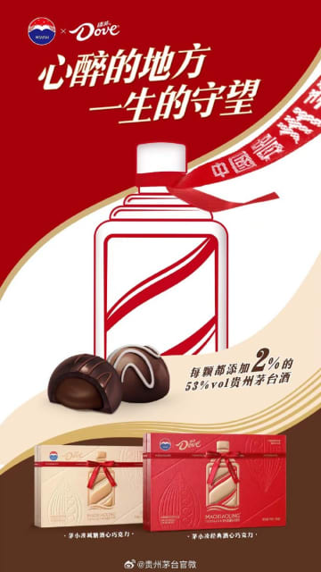 チョコレートブランド・徳芙（Dove）と中国の高級酒メーカー・茅台は9月14日、コラボ商品として茅台ボンボンショコラを16日に発売すると発表。