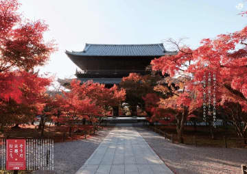 「そうだ 京都、行こう。」秋編、新CMが放映