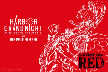 「ONE PIECE FILM RED HARBOR GRAND NIGHT〜新時代へ！大花火の宴〜」開催中止