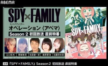 (C)遠藤達哉／集英社・SPY×FAMILY製作委員会