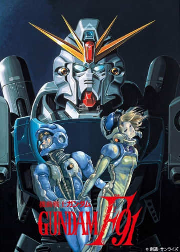 U.C.ガンダムBlu-rayライブラリーズ『機動戦士ガンダムF91』より(C)創通・サンライズ