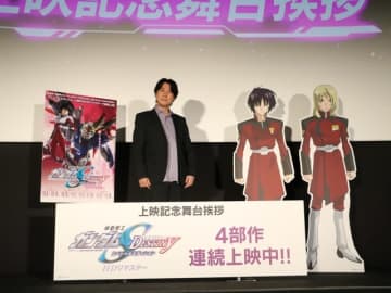 『SEED DESTINY スペシャルエディションHDリマスター』舞台挨拶（C）創通・サンライズ