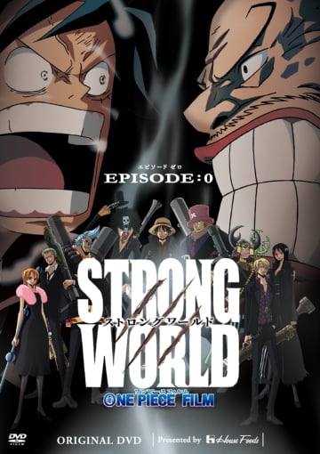 『ONE PIECE FILM STRONG WORLD』”EPISODE:0”期間限定公開決定（C）尾田栄一郎／集英社・フジテレビ・東映アニメーション（C）2009 ワンピース」製作委員会