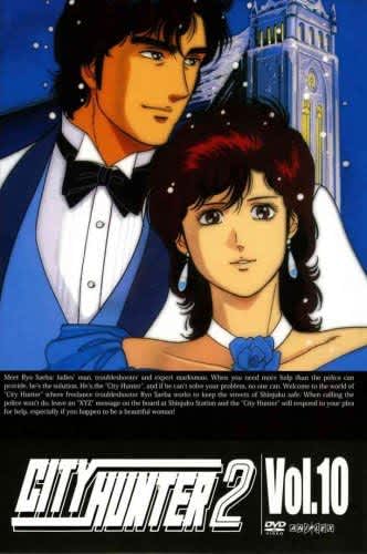 『CITY HUNTER 2』 Vol.10 [DVD]（アニプレックス）