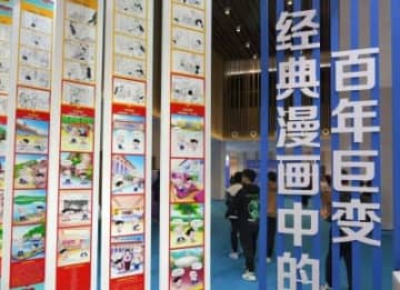 5日間にわたって行われる第19回国際MANGAサミット中国安陽大会が4日、河南省安陽市で開幕した。