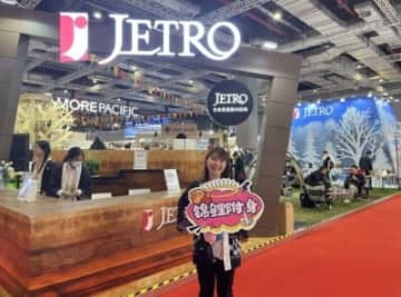日本企業の対外経済貿易往来の促進に力を注いできたジェトロは、中国国際輸入博に参加するのは今年で6回目だ。