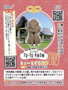 「じょーもぴあ宮畑」を紹介する福島市のカード