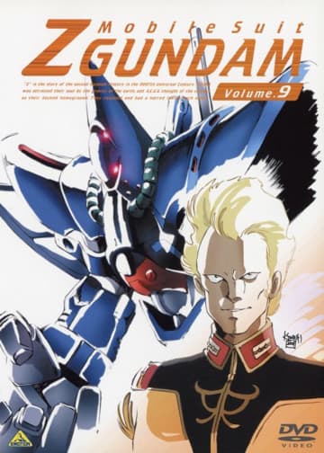 アニメ『機動戦士Zガンダム』DVD Volume.9より