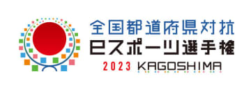 東京都が2連覇達成、次回は佐賀県で開催―「全国都道府県対抗eスポーツ選手権 2023 KAGOSHIMA」