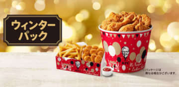 KFCの「ウィンターパック」