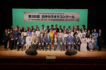 第２６回日中カラオケコンクール決勝大会、東京で開催
